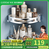 卡贝（cobbe）毛巾架304不锈钢免打孔浴室卫生间置物架浴巾架墙上厕所五金挂件 豪华双层网篮