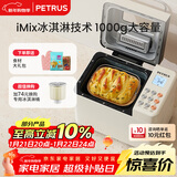 柏翠(petrus)面包机 烤面包机 揉面和面机 全自动 家用冰淇淋PE8860Y 新年礼物