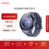 HUAWEI WATCH 5 46mm高端款航天级钛合金表壳银河紫素皮复合表带首创X-TAP智感窗eSIM通信华为智能手表