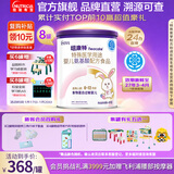 纽康特特殊医学用途婴儿氨基酸配方食品 400g*8罐