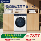 伊莱克斯智能投放滚筒单洗11KG 智感洗 国际羊毛蓝标认证 活丽洗预混合 清新除味EWF1141R9WB
