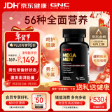 GNC健安喜男士复合维生素bd3维生素c钙锌硒提精力营养包保健品120粒