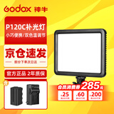 神牛（Godox） LED补光灯P120C平板摄影灯主播灯可调色温轻薄婚庆摄打光灯柔光灯LED260 【套装2】P120C补光灯【4000电池+充电器】