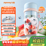 九阳（Joyoung）【新年礼物】榨汁杯 果蔬榨汁机搅拌杯 辅食机小型便携家用电动多能自动清洗 秒碎冰果汁杯LJ521蓝