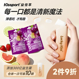 Kissport弹射益生菌含片 20颗34g lucky kiss子弹仓口香糖 清新口气薄荷糖