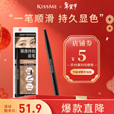 奇士美（KISS ME）顺滑持妆眉笔03典雅灰棕 旋转双头显色不易晕染