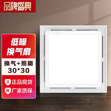 鼎赫 集成吊顶照明换气扇二合一带灯排气扇卫生间厨房浴室抽风排风扇 换气照明（30*30）纳米白