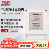 德力西电气电表DTS606型三相1级智能电能表电度表火表 15(60)A