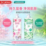 屈臣氏沐浴露套装2L（樱花+绿茶）