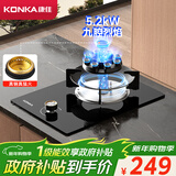 康佳（KONKA）燃气灶煤气灶单灶 5.2kW九腔内铜火盖天然气猛火灶具  嵌入式台式两用灶台 JZT-D520Y（天然气）