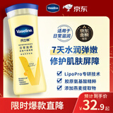 凡士林身体乳200ml倍护精华修护 补水保湿留香 男士女士润肤护手