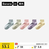 蕉内银皮301S女士袜子短筒运动透气新疆精梳棉薄款10A抗菌防臭5双装