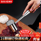 拜杰304不锈钢双面敲肉锤肉锤牛排锤锤肉器敲肉锤花梨木嫩肉松肉锤