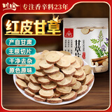 川珍甘草片150g/瓶 甄选圆片主根切片搭配干净泡茶炖卤牛羊肉香辛调料