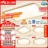 雷士（NVC）吸顶灯智能客厅灯已接入米家APPLED照明灯饰柠梦S舒适光 赠安装