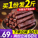 骄子牧场 手撕风干牛肉干 内蒙古牛肉干肉脯休闲零食真空小包装散装称重约 【原味500g】+【原味500g】