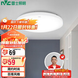 雷士照明（NVC）吸顶灯厨卫卧室led灯具阳台过道玄关灯单色光24W家用商用