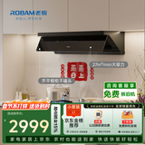 老板【超薄平嵌小黑镜L1】家用抽吸排油烟机27风量顶侧一体免拆洗以旧换新上门安装大吸力静音国家补贴