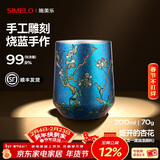 SIMELO施美乐纯钛咖啡杯泡茶杯家用户外敞口酒杯拿铁杯办公双层钛水杯 盛开的杏花 200ml 手工雕刻-烧蓝手作