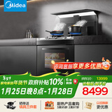 美的（Midea）【晴空黑色FX90】集成灶一体式 26风量 蒸汽洗2.0  蒸烤箱一体机 蒸汽洗自清洁 家用灶具 油烟机