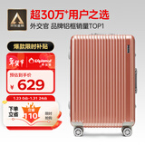 Diplomat外交官铝框行李箱大容量25英寸拉杆箱星光男女密码旅行箱TC-9033