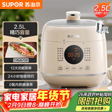 苏泊尔（SUPOR）【厨房好年货】一人食迷你电压力锅2.5L 开盖火锅家用智能宝宝粥SY-25FC8027电饭煲高压锅1-3人