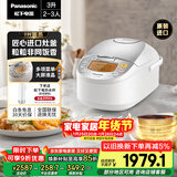 松下（Panasonic）【国家补贴】原装进口电饭煲2-3人IH加热电饭锅家用3升不粘锅一级能效以旧换新SR-CC10F8