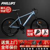 PHILLIPS菲利普山地车自行车男士女款学生青少年成人铝合金变速通勤车旗舰 蓝色：高碳钢车架+机械碟刹 24寸-24速【推荐：145-165cm】