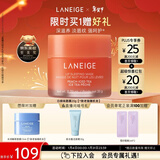 兰芝保湿修护唇膜白桃味20g舒缓去角质淡化唇纹情人节礼物送女友