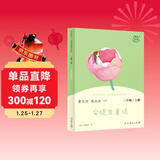 安徒生童话 人教版快乐读书吧三年级上册 曹文轩、陈先云主编 语文教科书配套书目 