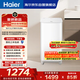 海尔（Haier）波轮洗衣机全自动迷你 3KG婴儿儿童分区洗 小型内衣裤精华洗可预约 家用换新补贴XQB30-ER57N