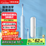 京东京造声波电动牙刷成人Lite蓝 3模式+缓震包胶刷头+收纳盒长续航电动牙刷儿童生日礼物女新年礼物男