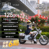 宗申优米Yomi自动档巡航燃油摩托车 无需挂挡ABS男女新手  Air民谣白