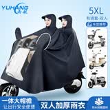 雨航（YUHANG）电动车雨衣电动车专用电瓶车雨披双人雨衣双人藏青色