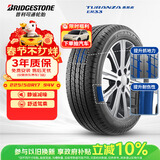 普利司通汽车轮胎225/50R17 94V ER33原配雅阁适配宝马3系A4L雷克萨斯IS