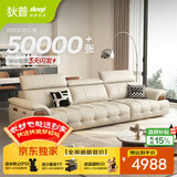 狄普牛皮艺网红意式高级感大坐深头靠可调节客厅3.1米沙发旗舰版玉衡