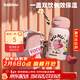 BABLOV花伴森保温杯女士水杯高颜值便携大容量杯学生儿童吸管杯礼物