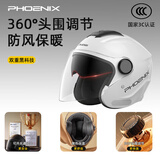 凤凰新国标A类3C认证电动车摩托车头盔双镜片防雾防风保暖哑黑 男女四季通用电瓶车3/4半盔冬季安全帽