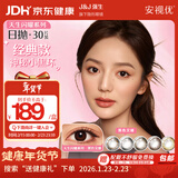 强生安视优美瞳日抛彩色近视隐形眼镜30片黑色艾姗175度
