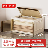 京东京造 鲸虹max衣柜 免安装成人衣橱特高自由组合模式 80面宽储物箱*1层