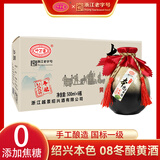 叶万源绍兴本色黄酒 花雕养生酒0添加焦糖半干型500mlx6春节送礼礼盒装