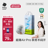 babycare Air pro拉拉裤成长裤L32+6片(9-14kg) 婴儿尿不湿夏日超薄透气