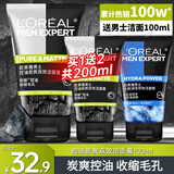 欧莱雅（LOREAL）男士洗面奶控油清痘深层清洁磨砂抗黑头角质氨基酸洁面乳男青少年 炭爽控油双效洁面膏100ml+50mlx2