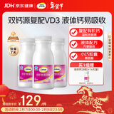 钙尔奇液体钙270粒 钙片女士儿童青少年成人补钙 柠檬酸钙维生素D软胶囊