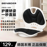 本博人体工学护腰坐垫坐姿椅超大号学习办公久坐靠垫神器人体工学靠垫 黑色户外钓鱼必备-可旋转折叠