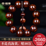 檀尊【标杆级满鬼脸对鬼眼】20mm海南黄花梨手串男佛珠文玩木孤品T16 编号：H1303（附国检证书）