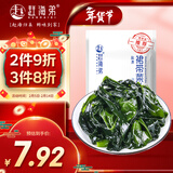 赶海弟 裙带菜叶255g盐渍鲜嫩大叶海白菜 裙带菜虾皮汤凉拌菜 火锅食材