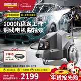 KARCHER德国卡赫高压洗车机HD6/11商用洗车机高压水枪冲洗【采销推荐】