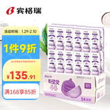 宾格瑞（BINGGRAE）韩国进口牛奶 香芋味牛奶饮料 200ml*24箱装