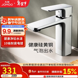 九牧（JOMOO）卫浴龙头台盆硅黄铜冷热双控单把方形手柄面盆龙头32349-590/1B-Z